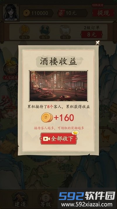 农家大院游戏截图3
