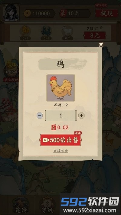 农家大院游戏截图4