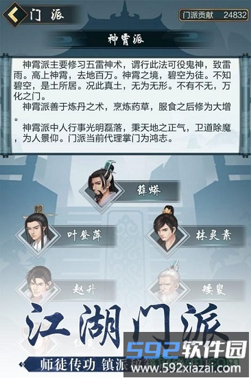 玄元剑仙九游版截图2