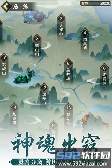 玄元剑仙九游版截图4
