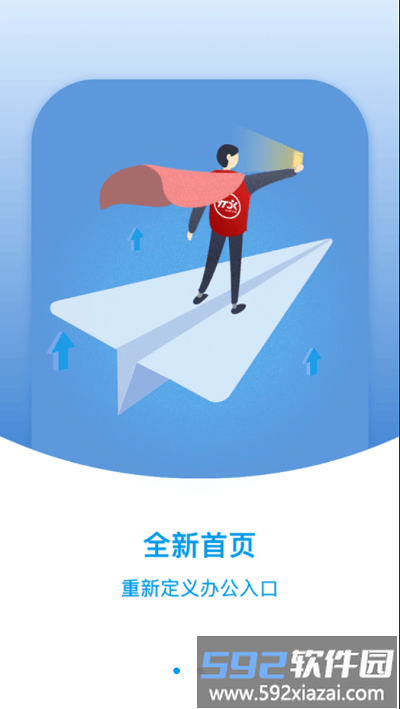 圆通网点管家官方版截图1