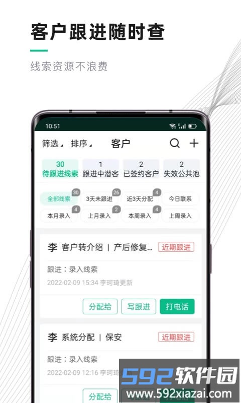 熊猫系统家政软件截图2