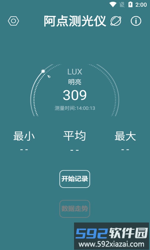 阿点测光仪app截图3