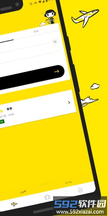 酷航航空中文官方版(scoot)截图1