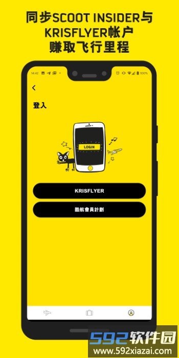 酷航航空中文官方版(scoot)截图2