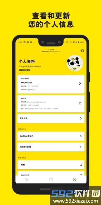 酷航航空中文官方版(scoot)截图3