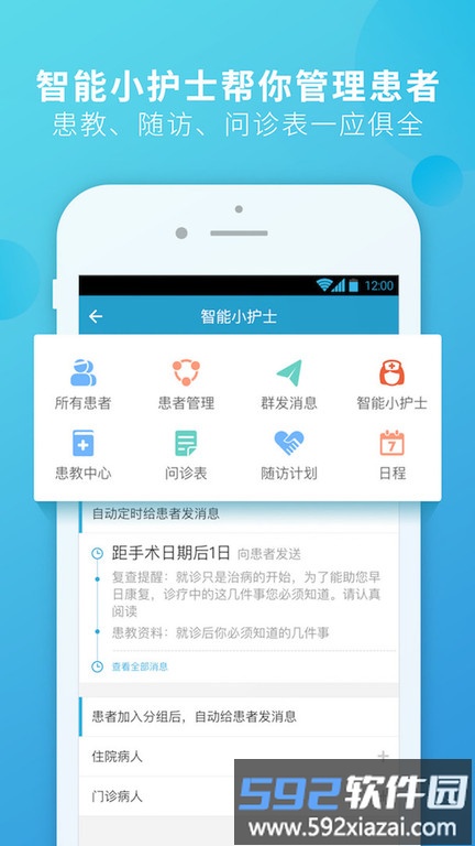 杏仁医生官方版截图1
