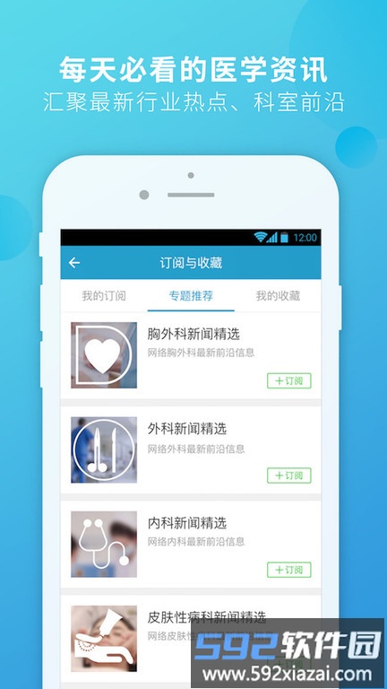 杏仁医生官方版截图2