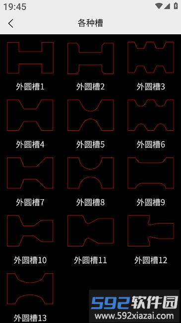 车工计算软件手机版截图1