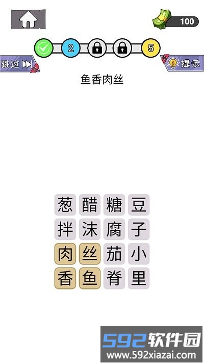 知识就是解谜力量手机版截图3