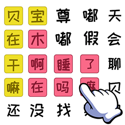 知识就是解谜力量手机版