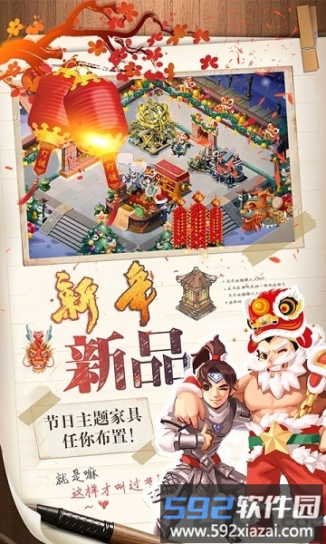 笑到裂开的三国经营