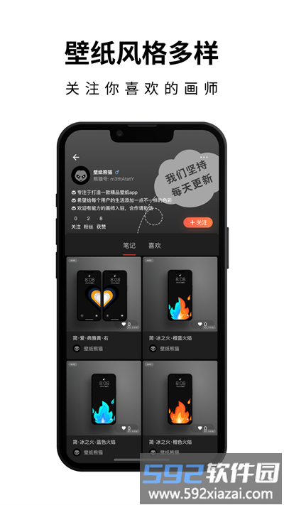 壁纸熊猫最新版截图1