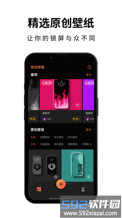 壁纸熊猫最新版截图3