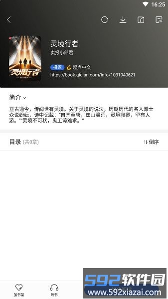 小兔阅读app软件截图1