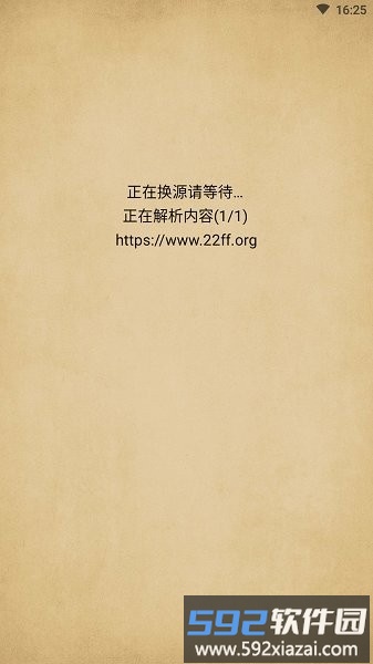 小兔阅读app软件截图4