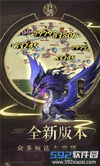 山海经异兽录老版本截图4