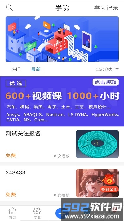 技术邻app截图1