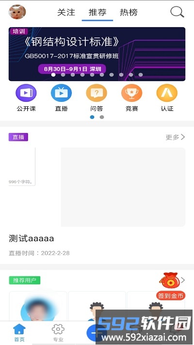 技术邻app截图2