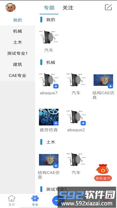技术邻app截图3