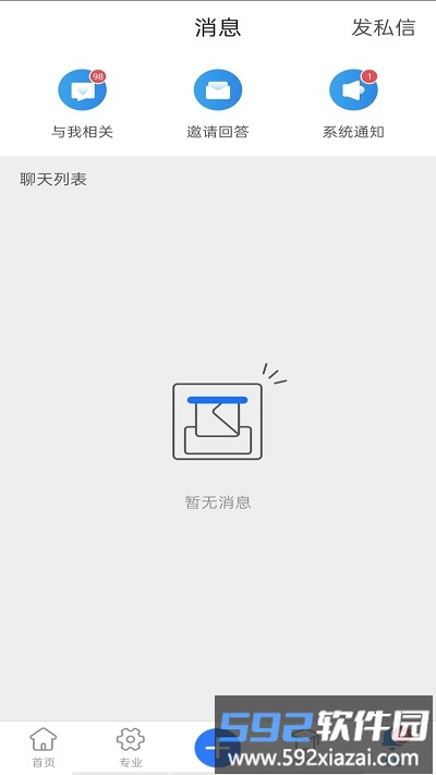 技术邻app截图4