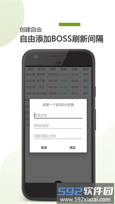 boss计时器免费版本截图1