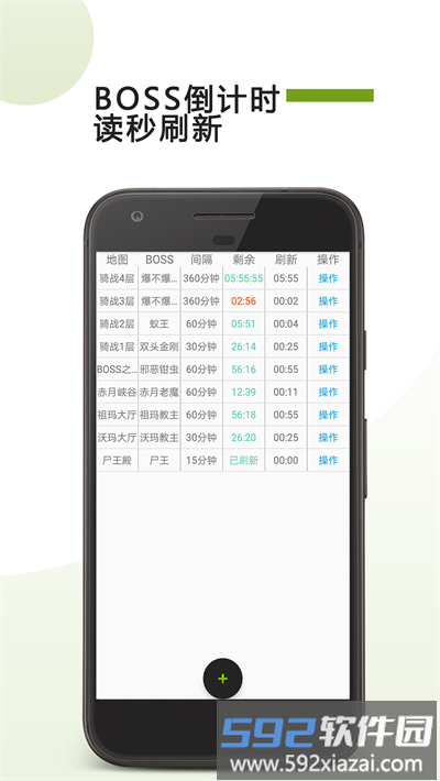 boss计时器免费版本截图4