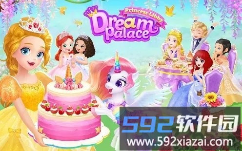 公主的城堡官方版截图4