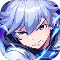 神俑降临腾讯版