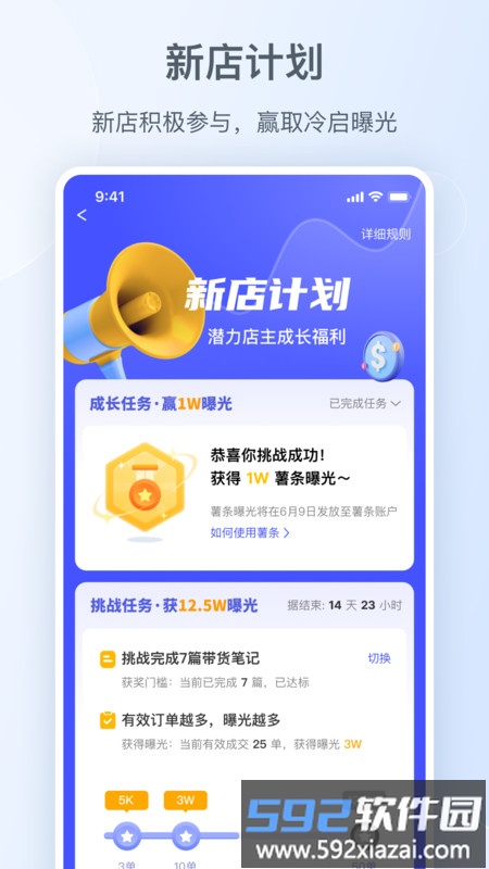 小红书商家工作台