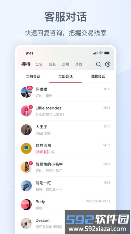 小红书千帆平台官方版(又名小红书商家版)截图2