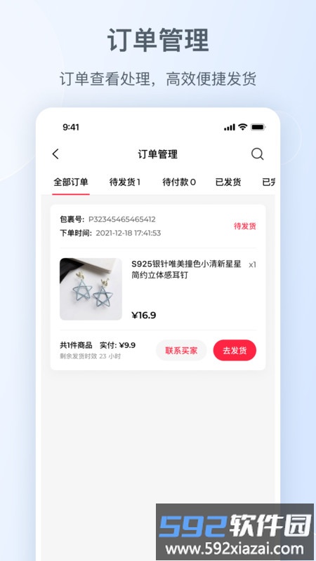 小红书千帆平台官方版(又名小红书商家版)截图3