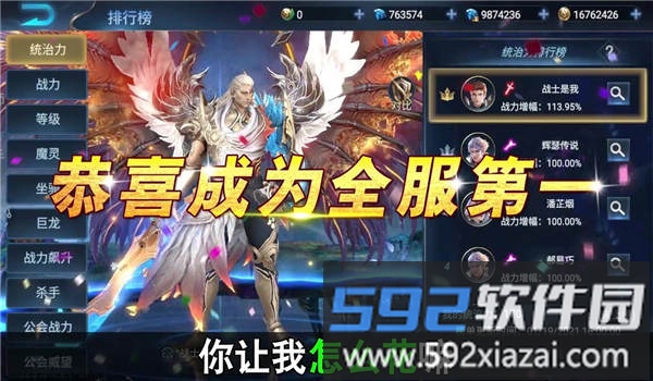 猎龙大陆官方版截图1