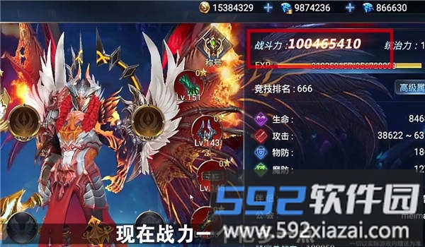 猎龙大陆官方版截图2