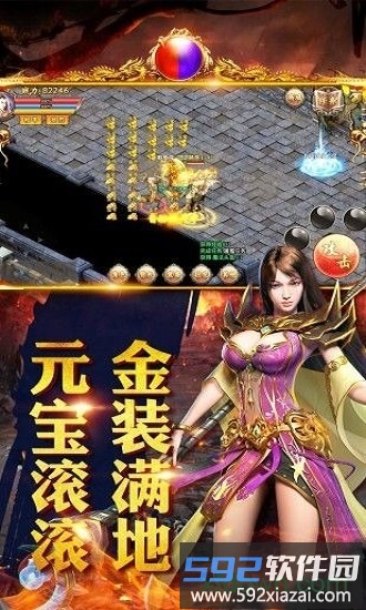 赤月传说转职传奇截图1
