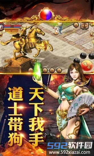 赤月传说转职传奇截图2