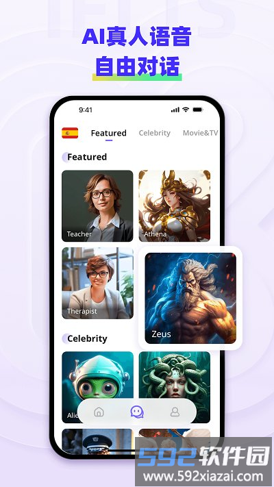 快练英语软件截图3