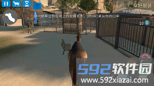 模拟山羊高级版最新版截图2