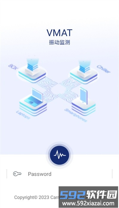 振动监测分析app最新版截图1