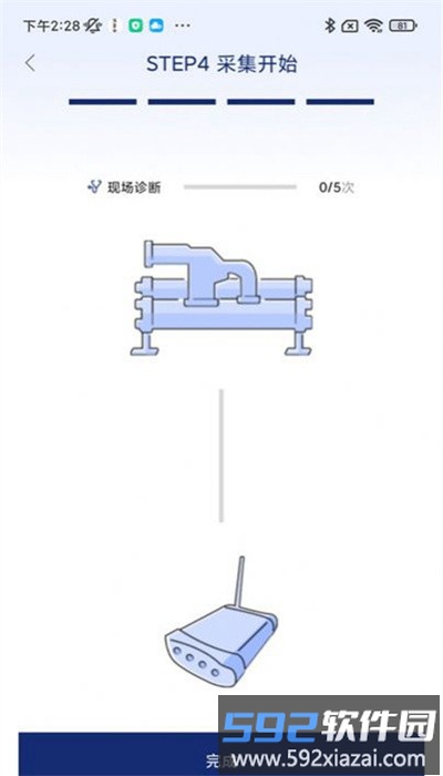 振动监测分析app最新版截图2