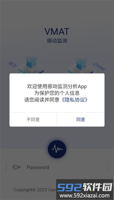 振动监测分析app最新版截图3