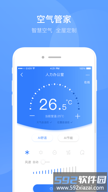 海尔空气管家官方版截图1