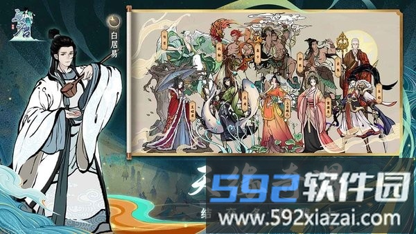 画唐手游官方版截图3