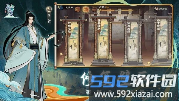 画唐手游官方版截图4