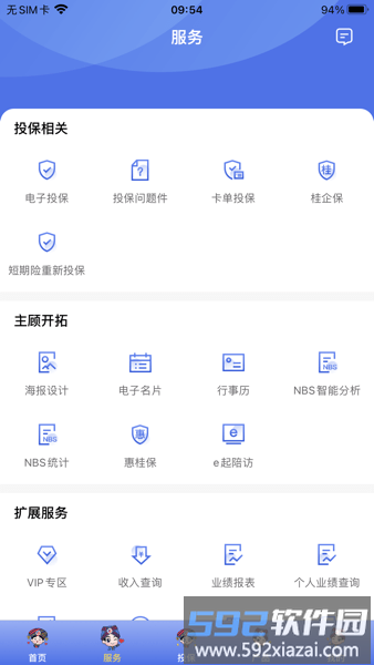 金掌桂安卓官方截图1
