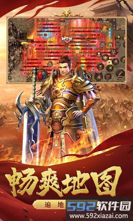 狂龙怒斩游戏最新版截图1