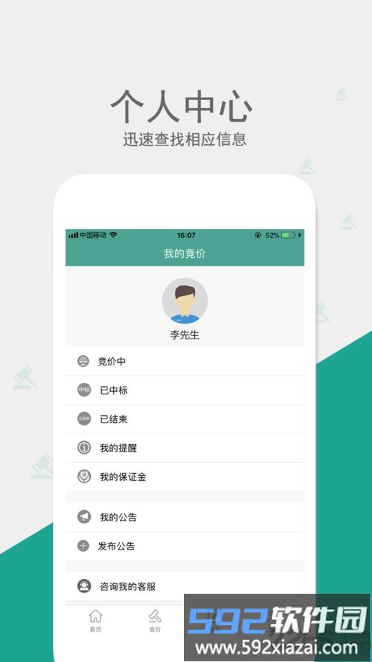 网优拍app截图1