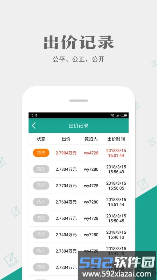 网优拍app截图2