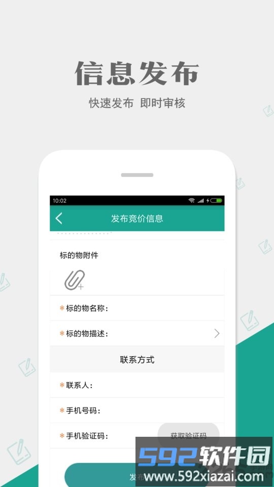 网优拍app截图3