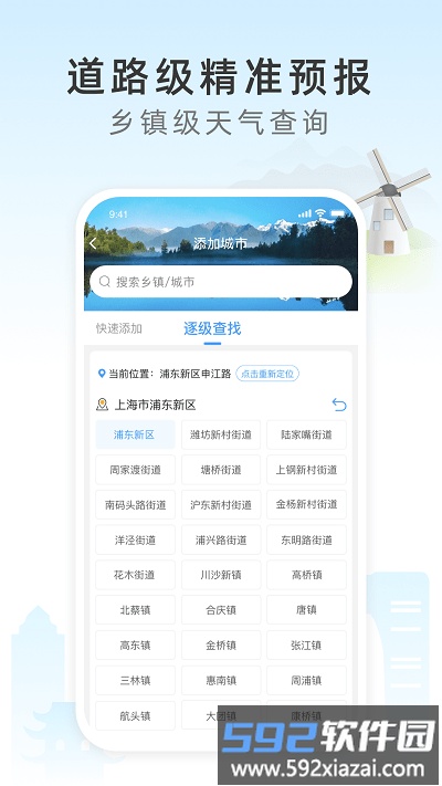 西瓜天气预报app(改名今时天气)截图2